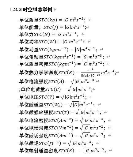 STC举例.png