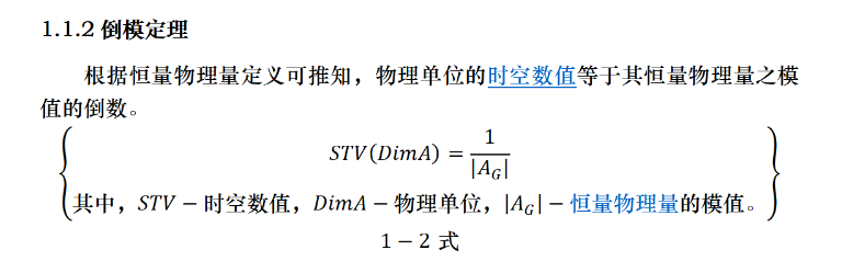 倒模定理.png