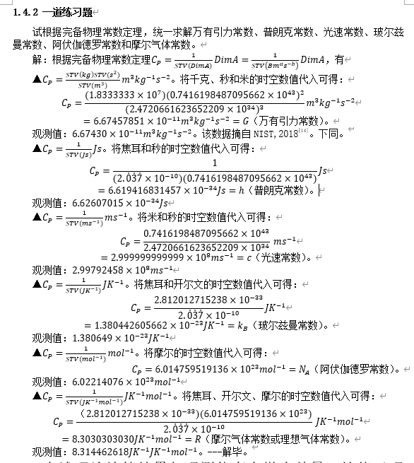 一道练习题.png
