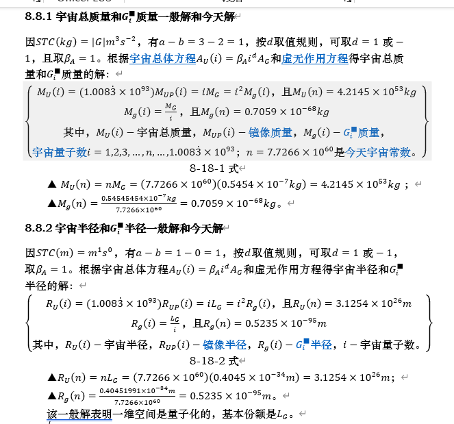 总体物理量计算举例（1）.png