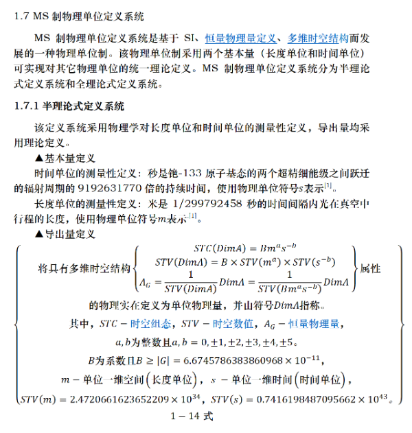MS制定义系统（1）.png