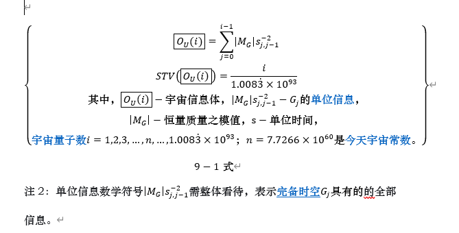 宇宙信息体（2）.png