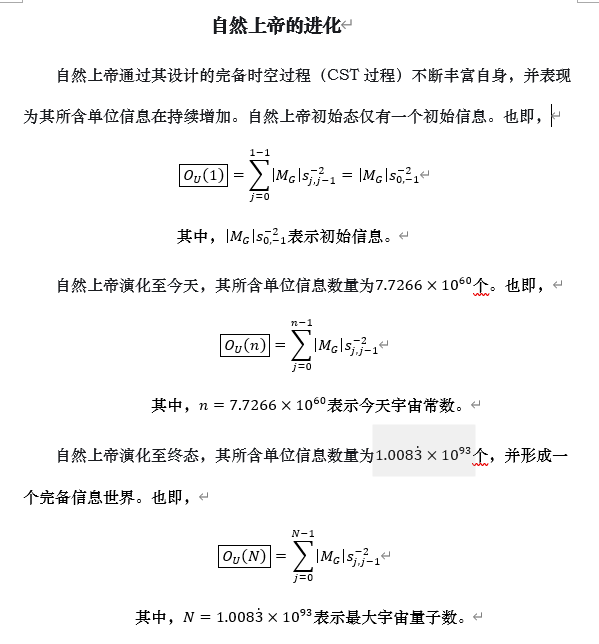 自然上帝演变 (2).png