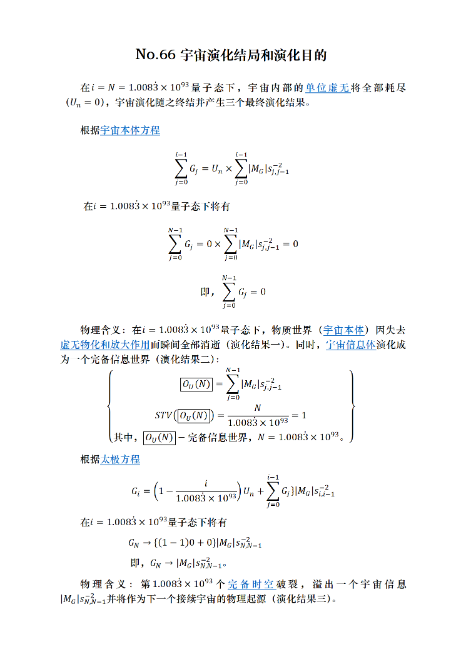 宇宙演化结局.png