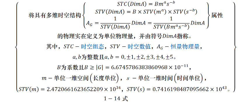 多维时空结构（3）.png