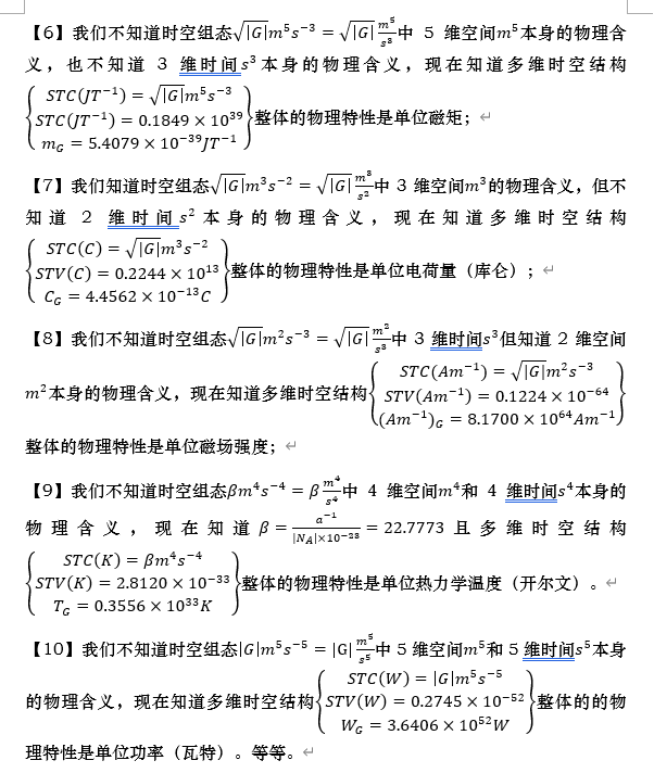 多维时空结构（2）.png