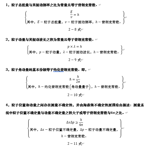普朗克常数(1).png