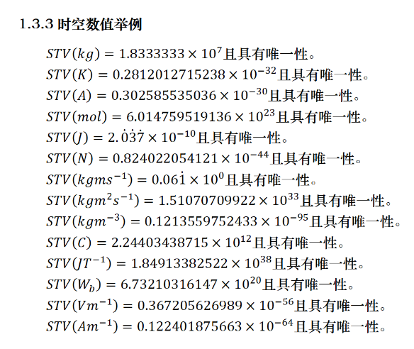 STV举例.png
