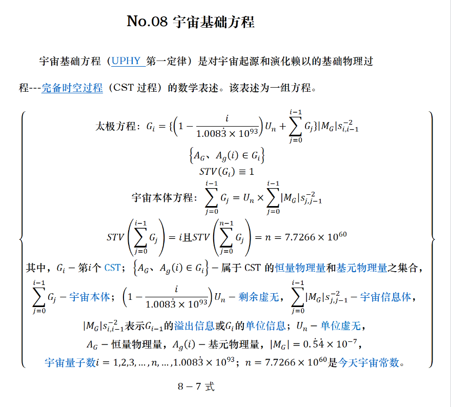 UPHY第一定律.png