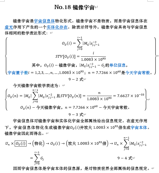 镜像宇宙.png