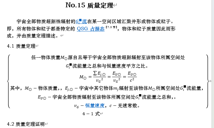 质量定理.png