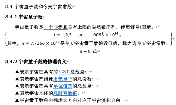 宇宙量子数.png